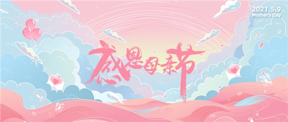 感恩母親節(jié)丨愿時光慢點，愛您多一點！